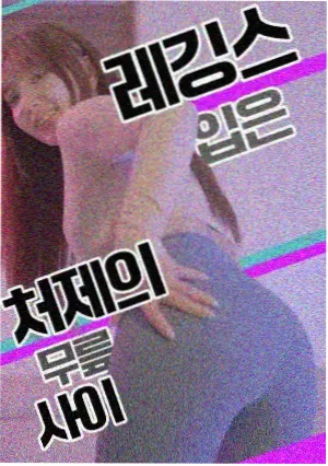 根组织暗部漫画